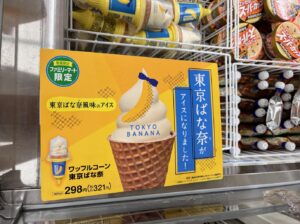 ファミマの東京ばな奈ワッフルコーン