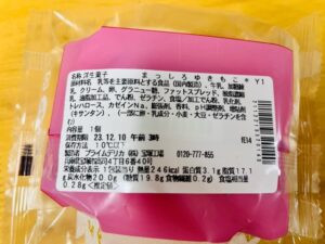 セブンイレブンのまっしろゆきもこ濃厚みるくクリーム