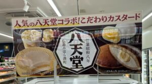 ローソンのとろけるカスタードロールケーキ