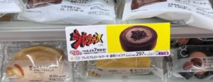 ローソンのプレミアムロールケーキ濃厚ショコラ