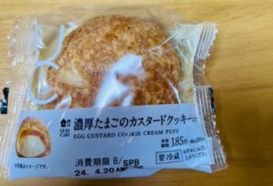 ローソンの濃厚たまごのカスタードクッキーシュー