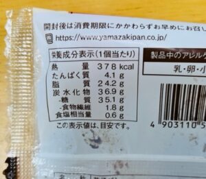 ファミマの濃厚ショコラのクイニーアマン