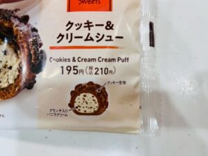 ファミマのクッキー＆クリームシュー