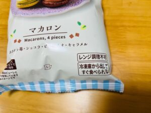 ローソンの冷凍マカロン