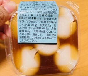 ファミマのこだわり醤油のみたらし団子