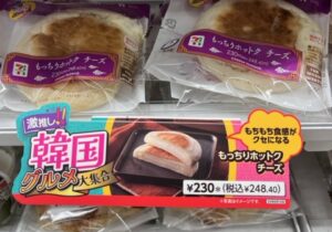 セブンイレブンのもっちりホットクチーズ