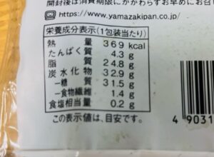 ローソンのお抹茶クッキーシュー