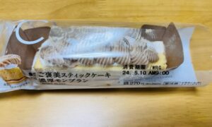 ローソンのご褒美スティックケーキ濃厚モンブラン