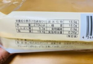 ローソンの濃厚たまごのカスタードエクレア