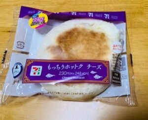 セブンイレブンのもっちりホットクチーズ