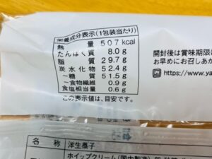 ローソンのもち食感ロール