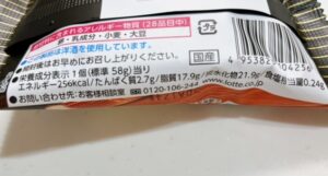 生チョコパイニューヨークチーズケーキ