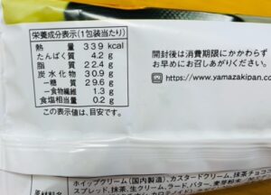 ローソンのお抹茶エクレア