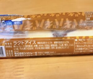 シャトレーゼチョコバッキー