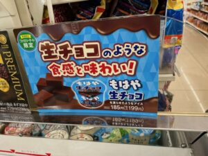 ファミマのもはや生チョコを凍らせたようなアイス