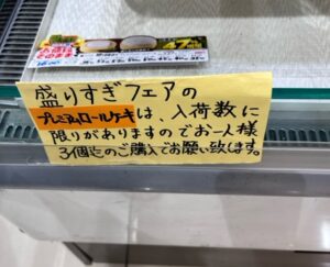 ローソンの４７％増量盛りすぎチャレンジ