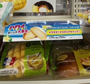 ファミマのマサラダドーナツ売ってない