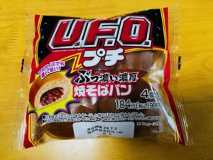 ファミリーマートのU.F.O.ぶっ濃い濃厚爆盛焼そばパン