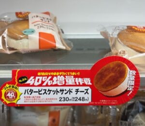 ファミマの40％増量キャンペーンいつまで