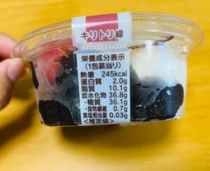 セブンイレブンのホイップで食べるコーヒーわらび餅カロリー