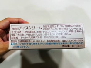 ブリュレアイスの原材料