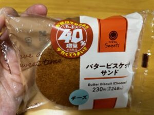 ファミマの40％増量キャンペーンカロリー