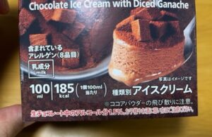 セブンイレブンの生チョコアイス売ってない