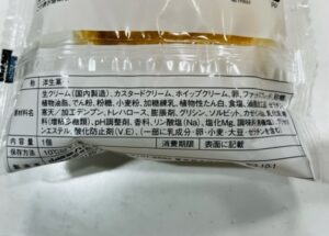 ローソンのホボクリムミルクの原材料