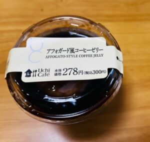 ローソンのアフォガード風コーヒーゼリーいつまで