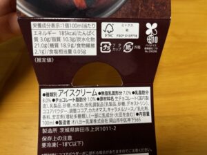 セブンイレブンの生チョコアイス売ってない