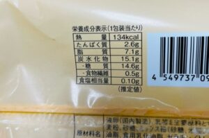 ローソンのほろふわ栗粉の栗堪能オムレット売ってない