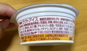 ファミマのトルコ風アイスやきいもバニラ売ってない