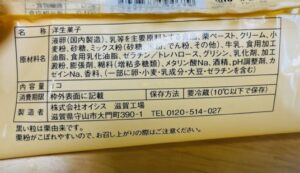 ローソンのほろふわ栗粉の栗堪能オムレット売ってない