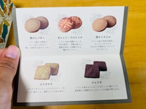 シェ・シバタのクッキー缶