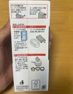 カルディのパンダ杏仁豆腐