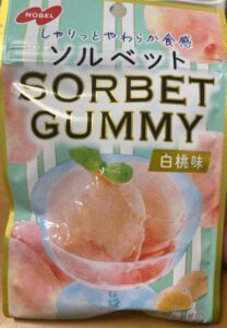 ソルベットグミ
