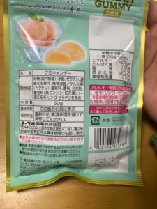 ソルベットグミ