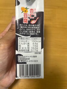 カルディ杏仁豆腐