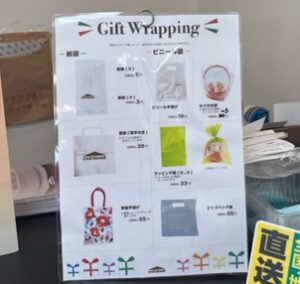 シャトレーゼのギフトラッピングの袋
