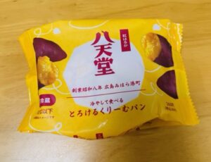 ファミマの八天堂クリームパン