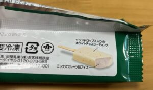 サクマドロップスアイスバー