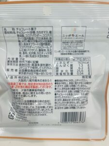 グミっちょの商品情報